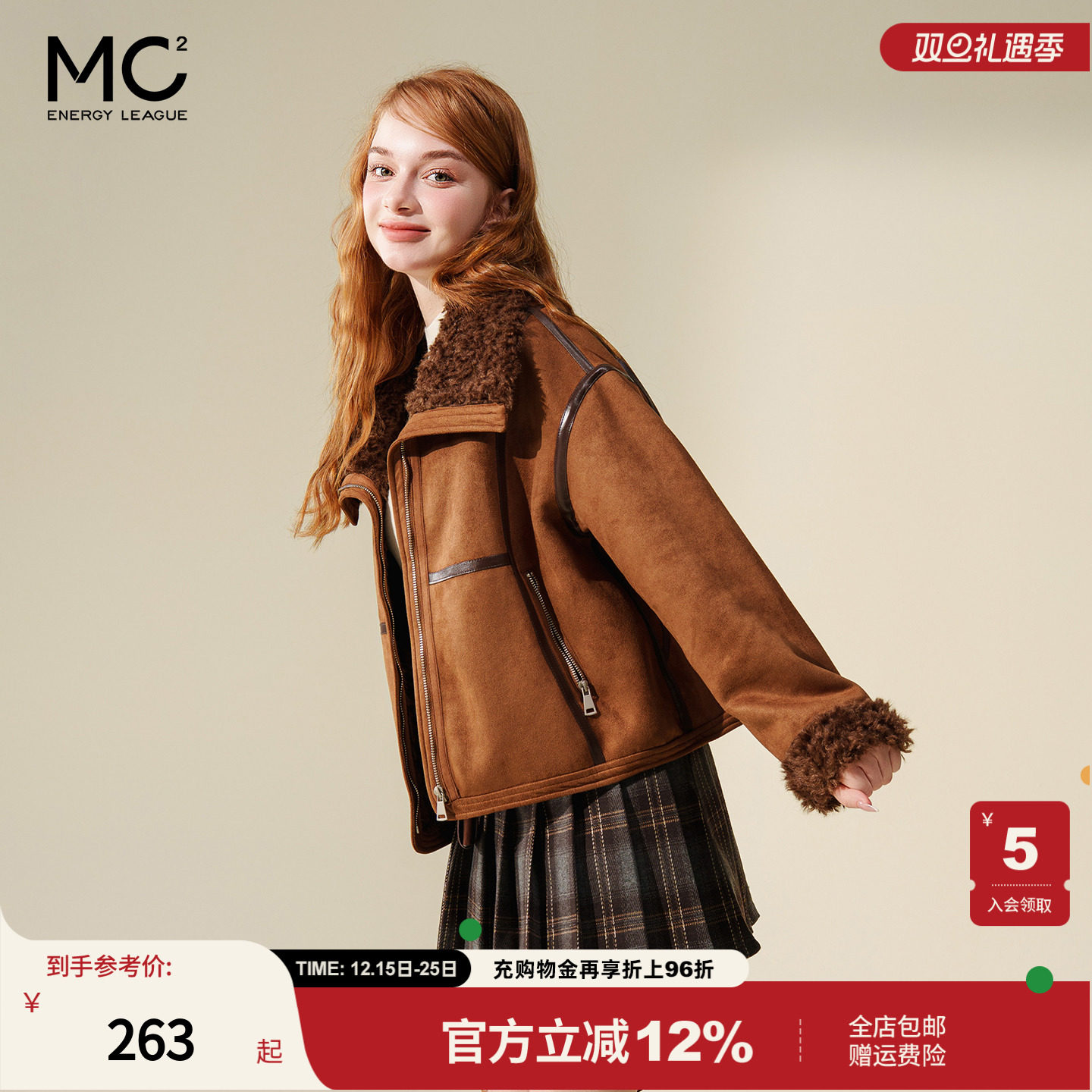 女装翻领贴皮设计麂皮复合外套