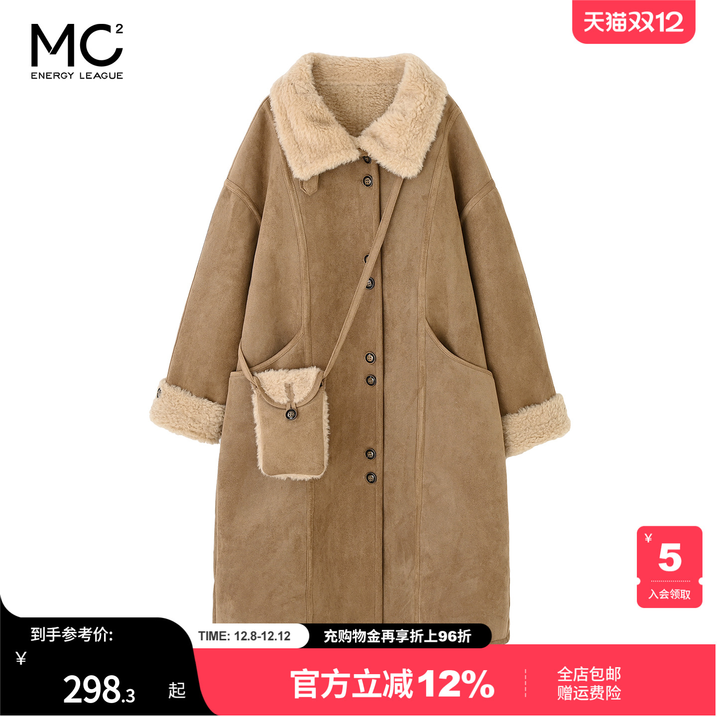 女装立领麂皮复合羊羔毛中长外套