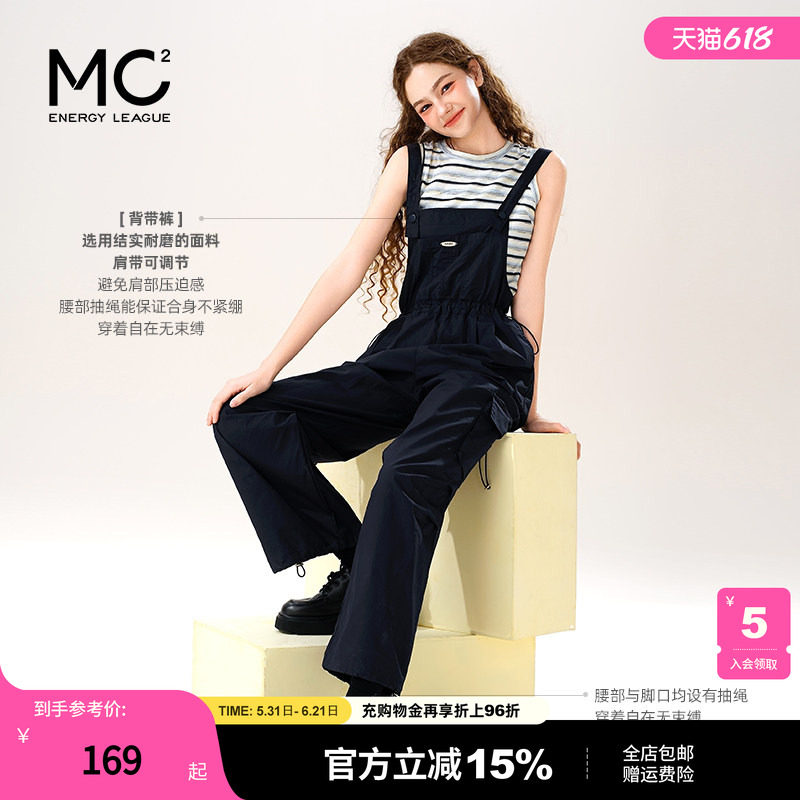 mc2工装背带裤套装女装夏季新款多巴胺风时髦洋气配无袖条纹上衣
