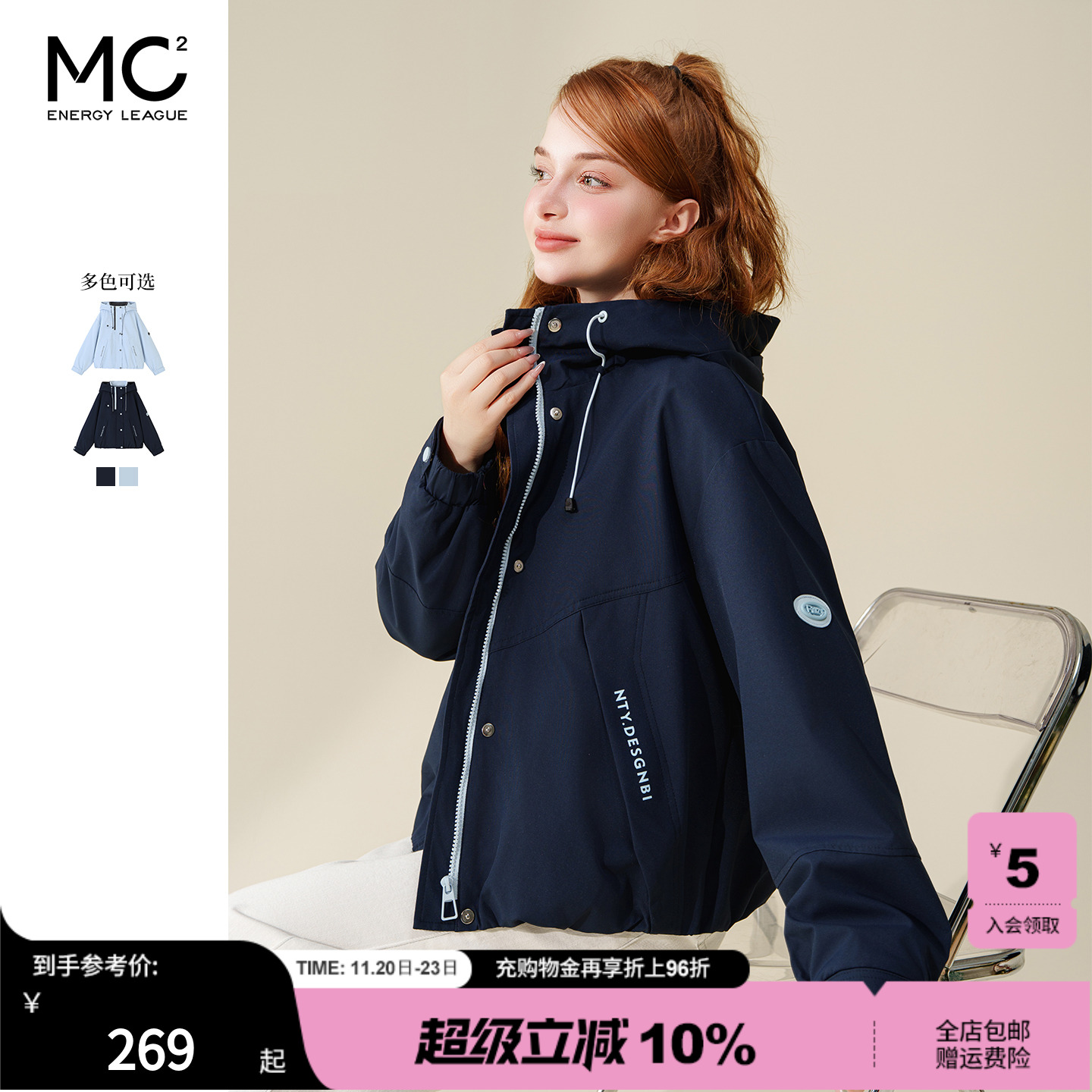 女装可拆卸三合一撞色外套