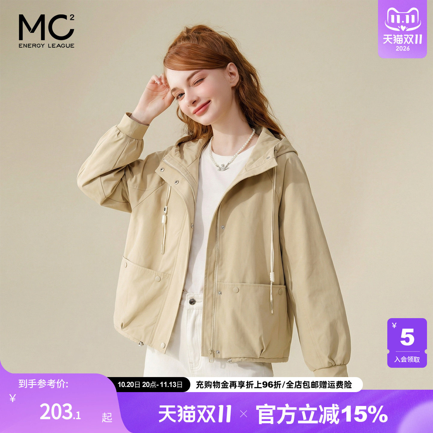 mc2能量联盟休闲短款夹克外套
