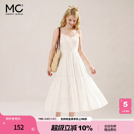 mc2法式水溶刺绣蕾丝吊带连衣裙女夏季新款韩系度假风小个子