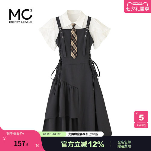 mc2不对称背带裙套装赠领带