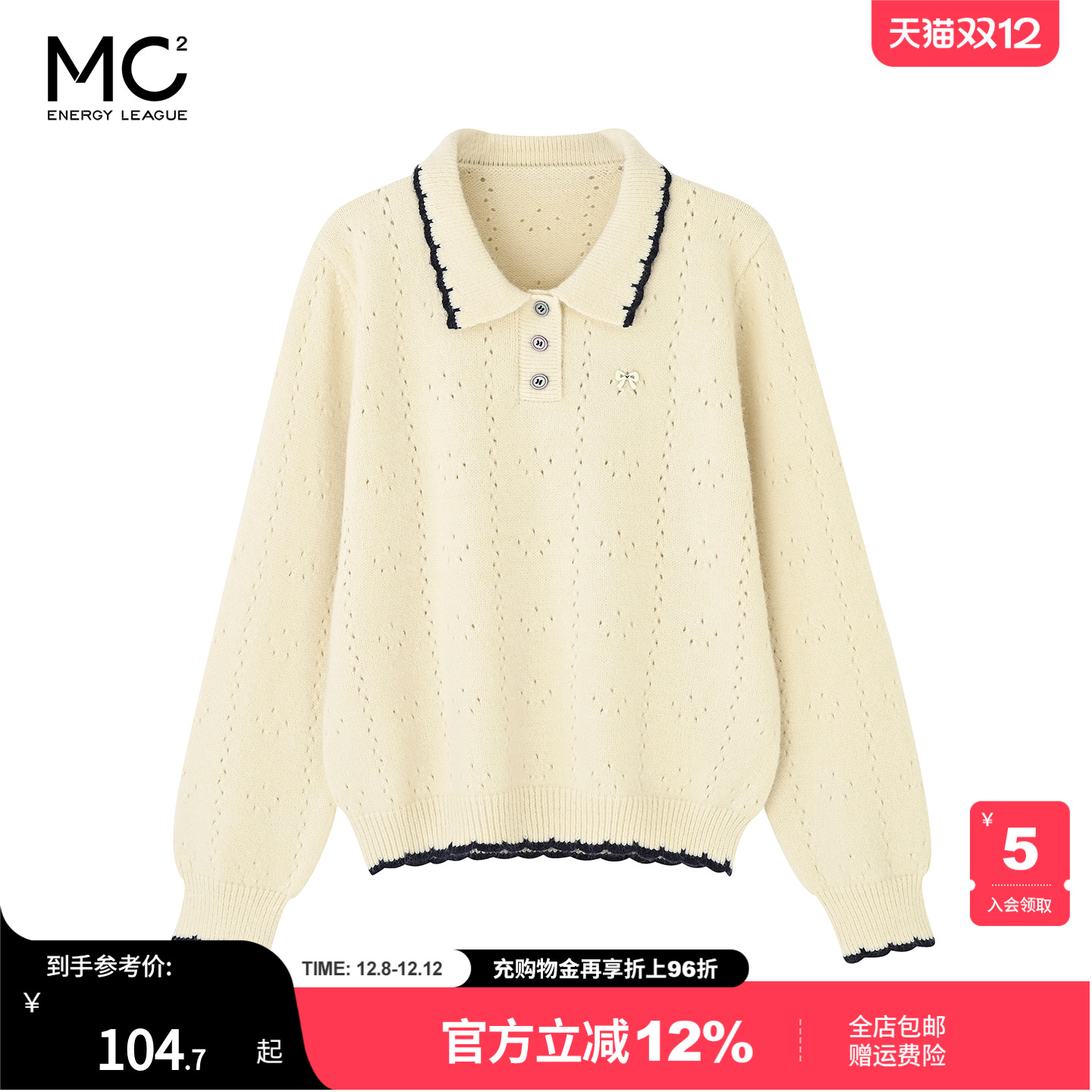 女装钩花边翻领毛衣-3065