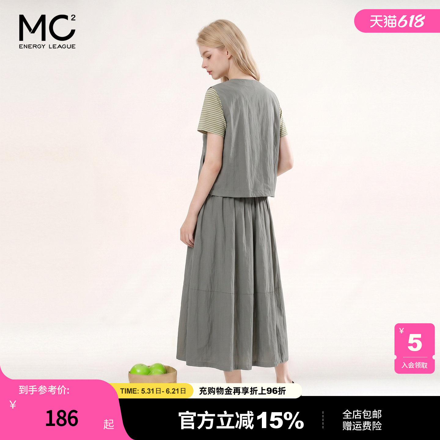 mc2条纹T配马甲半身裙套装女装三件套夏季新款时尚流行好看小个子