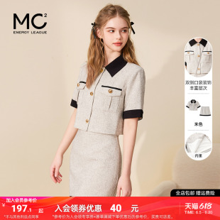 短袖 mc2小香风套装 新款 两件套女2024夏季 半裙撞色设计感高级时尚