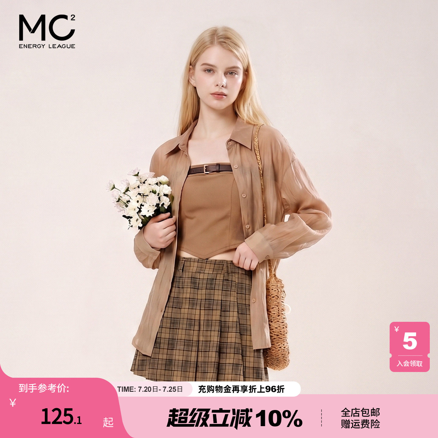mc2轻薄外披配吊带加格子百褶裙三件套女夏季新款甜辣风穿搭