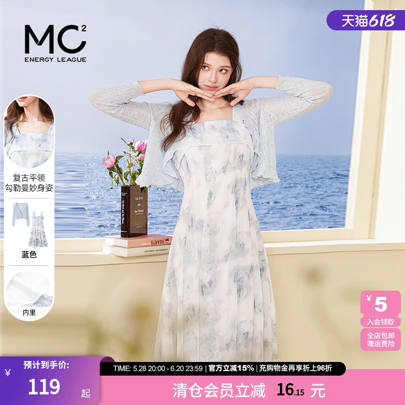 mc2法式吊带雪纺碎花连衣裙+薄外披套装女春夏季新款收腰气质高级