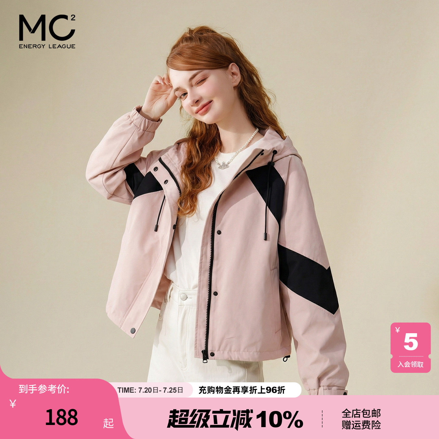 mc2拼色连帽夹克外套女装春秋季新款粉色韩版复古工装风宽松舒适