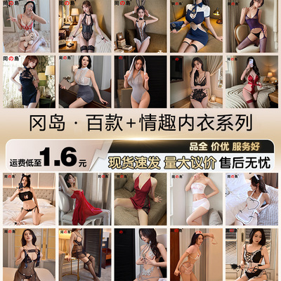 冈岛成人睡衣性感睡裙夏季透视女蕾丝网衣连体裙成人用品内衣