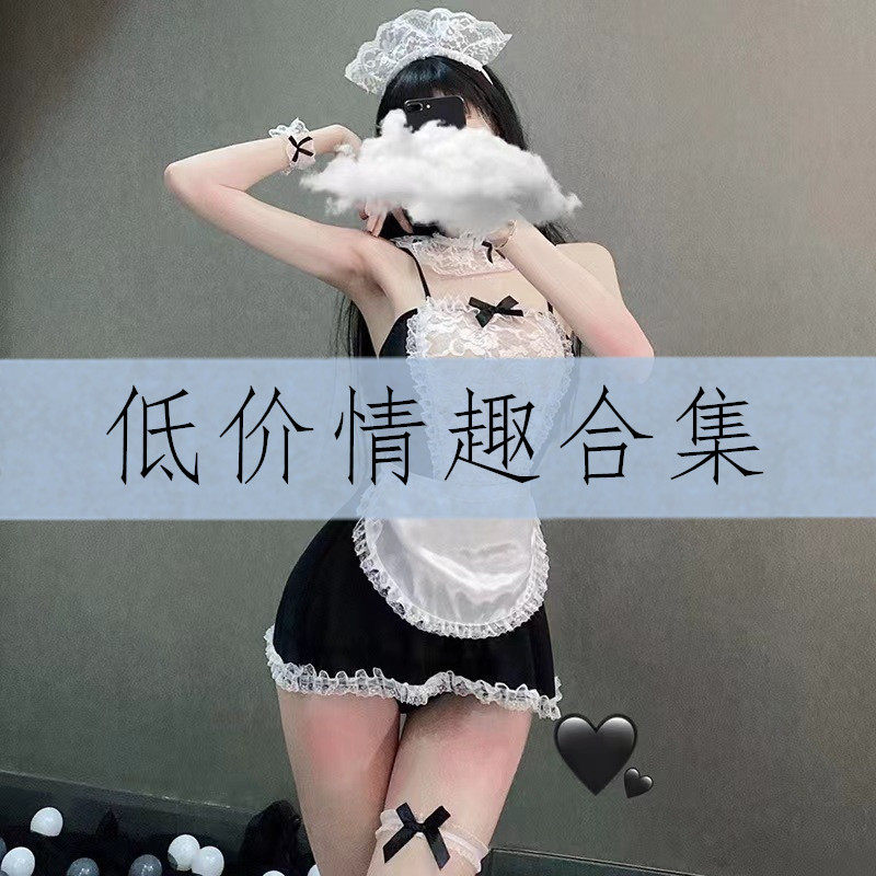 内衣 低价睡衣睡裙女佣兔女郎 制服套装各类合集1003,童装/婴儿装/亲子装,校服/园服,淘宝优惠券,粉丝福利购,淘宝优惠卷