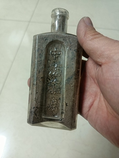 民国时期的老物件中医文化（中法药房）玻璃瓶怀旧复古收藏