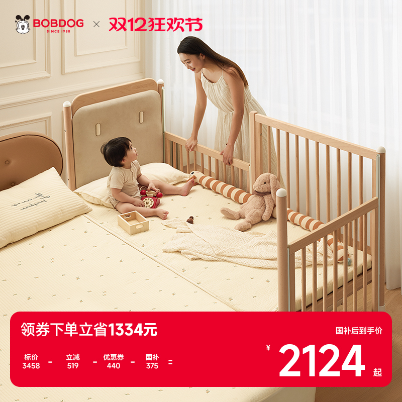 巴布豆高同学高护栏拼接床