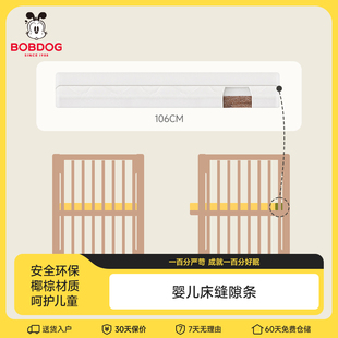 巴布豆缝隙填充物婴儿床601 缝隙填补条椰棕床垫床缝填充神器