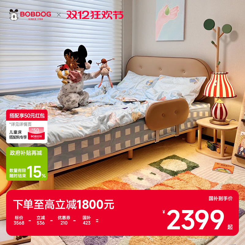 巴布豆儿童床整床全实木0油漆