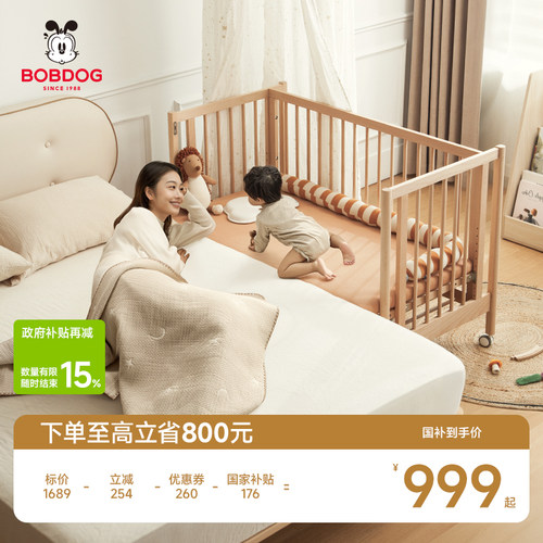 巴布豆稳稳床实木婴儿床0-3岁宝宝拼接床可移动多功能新生儿床