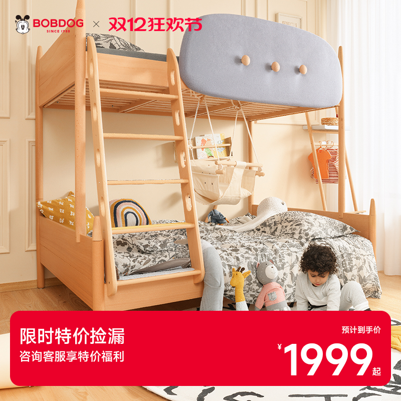 巴布豆实木高低床上下床