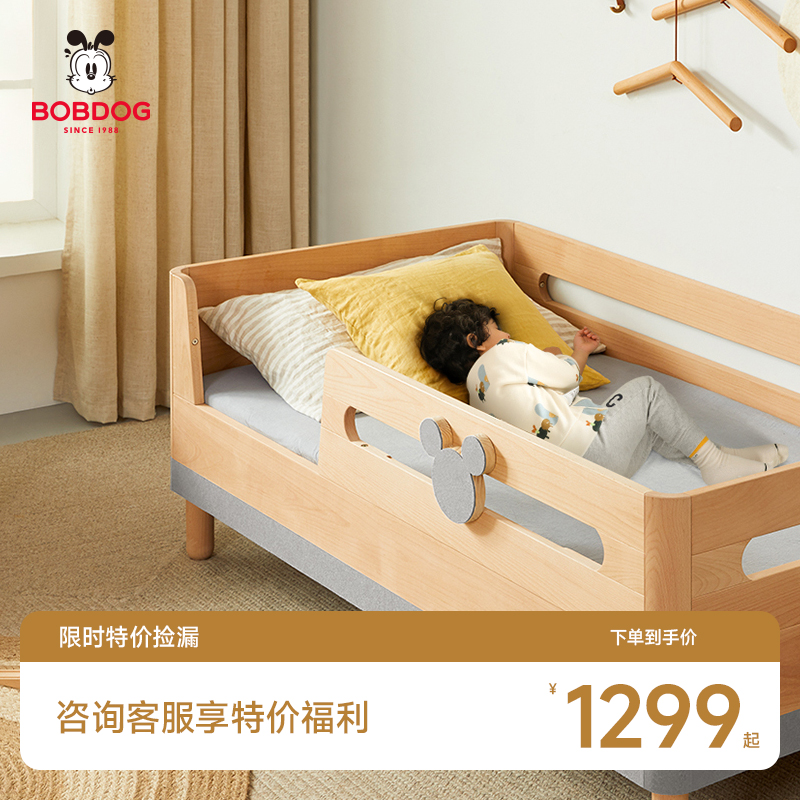 巴布豆儿童拼接床婴儿U抱床拼接神器大床床边加宽男孩女孩实木床