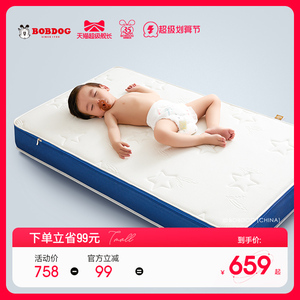巴布豆4D空气纤维床垫透气儿童床垫幼儿园床垫子婴儿床垫可水洗