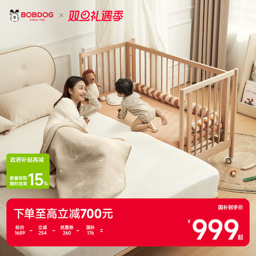 巴布豆稳稳床实木婴儿床0-3岁宝宝拼接床可移动多功能新生儿床
