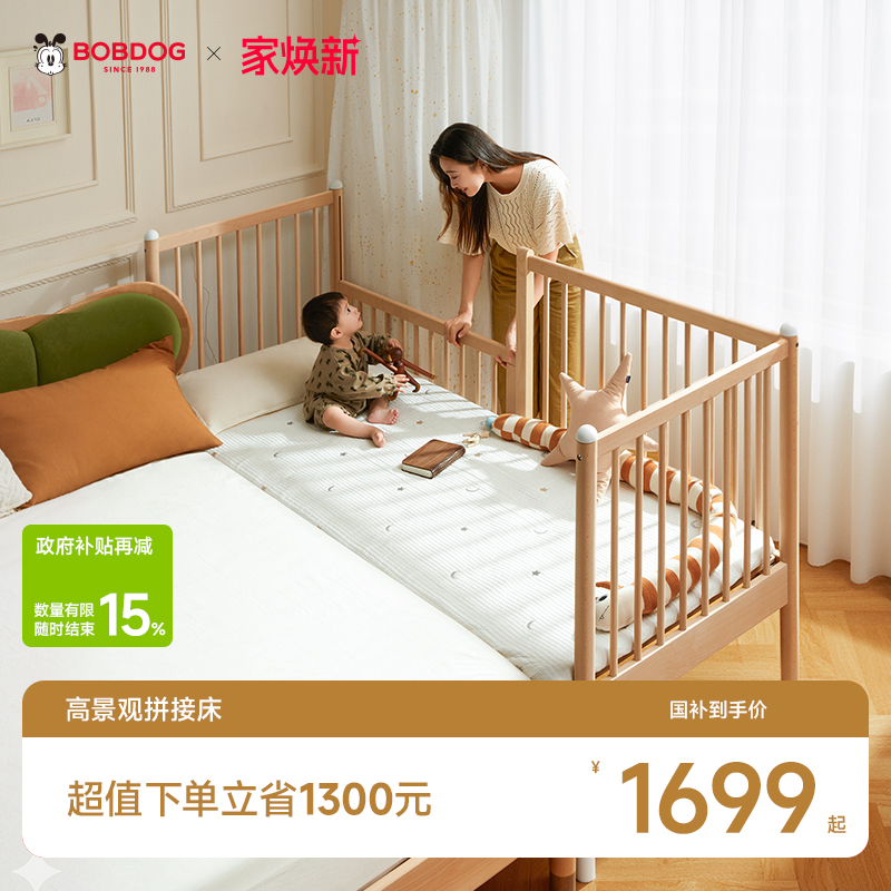 巴布豆实木儿童拼接床