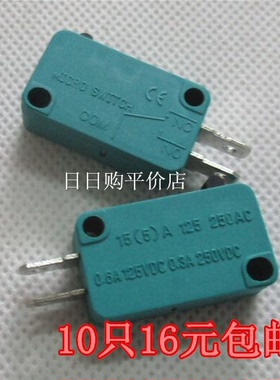 绿色微动开关KW3-OZ优质行程开关 2脚二脚直脚无柄开关 10只 15A