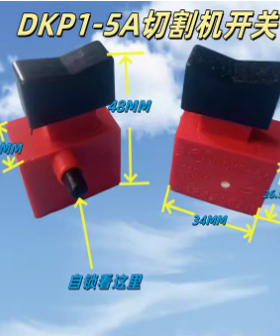 切割机开关FA2-4/2W5 5A DKP1-10A 电动工具开关手电钻开关