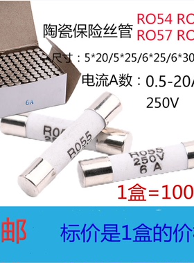 陶瓷保险丝管R057 RO57 6*25 250V BS1362保险芯熔断器 6x25mm
