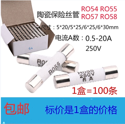 陶瓷保险丝管R057 RO57 6*25 250V BS1362保险芯熔断器 6x25mm