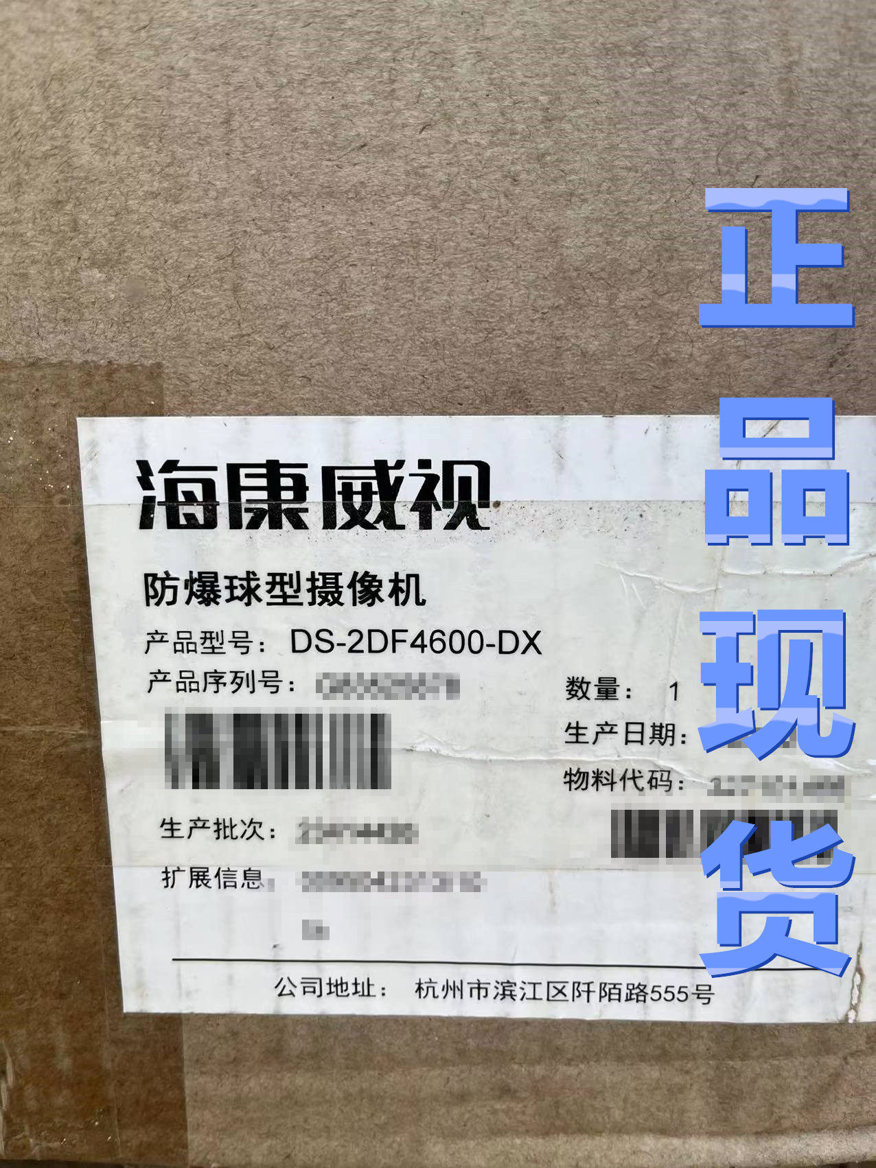DS-2DF4600-DX 海康威视200万高清防爆智能球机网络摄像机