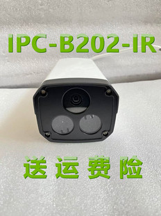 宇视科技200万高清定焦红外网络摄像机12V供电IPC-B202-IR