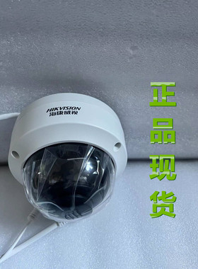 DS-2CD2125FDV2-I 海康威视200万防爆半球网络摄像机12V供电