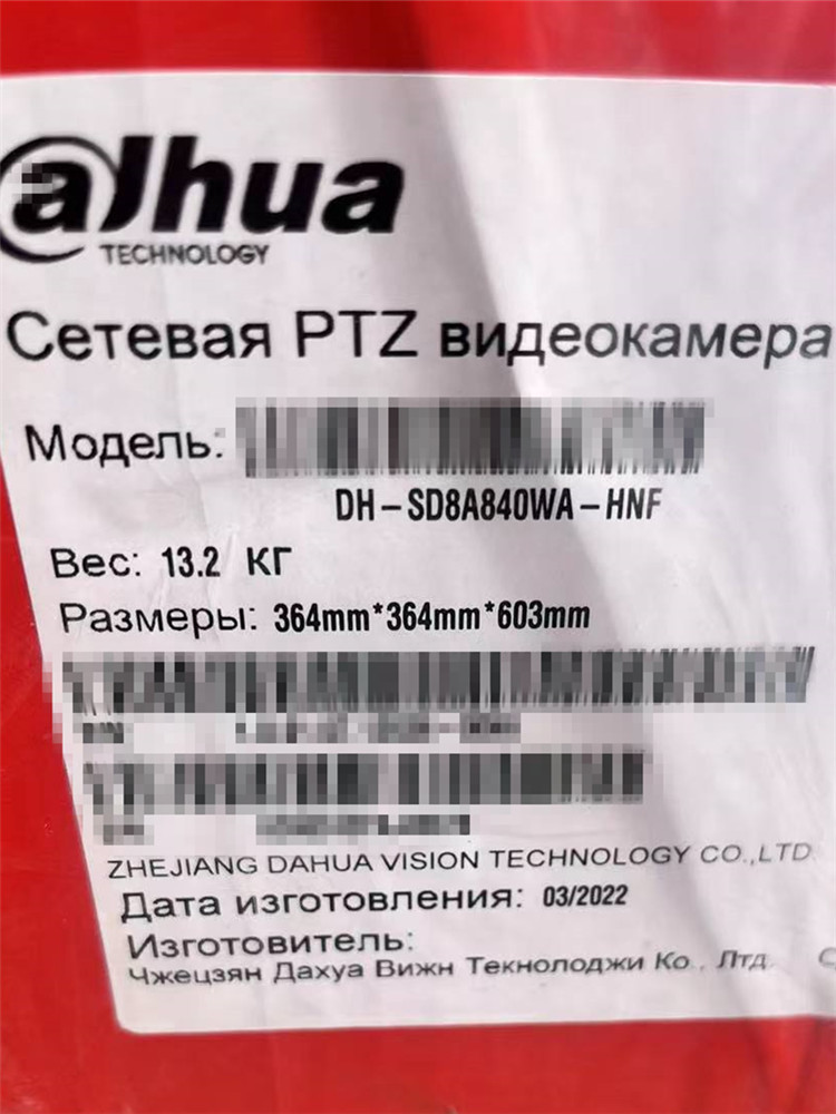 Dahua8MPPTZUltraAI