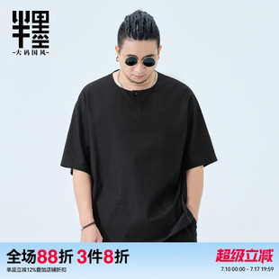 半墨中国风亚麻T恤男2026夏季棉麻短袖宽松透气男士上衣大码男装