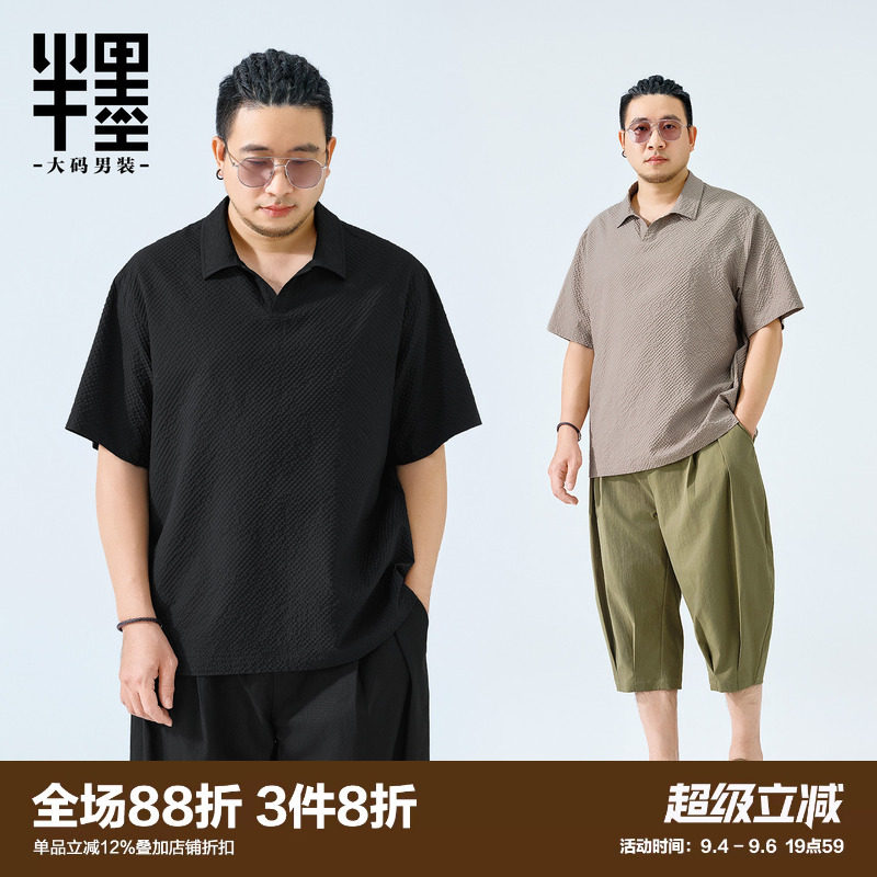 半墨大码男装海鸥领短袖T恤夏季新款宽松薄款泡泡格翻领POLO衫男