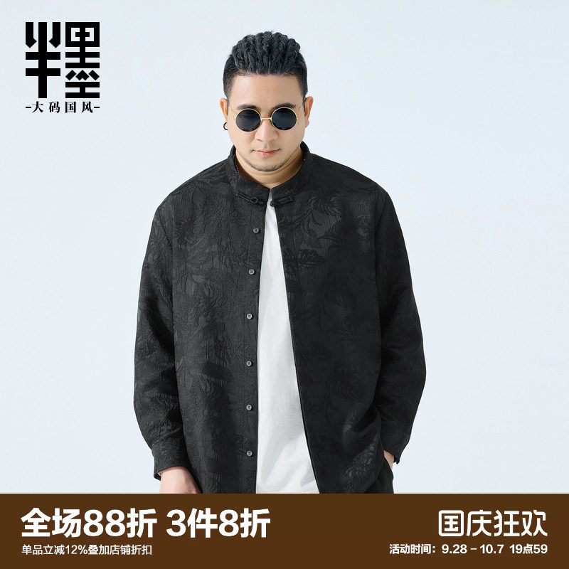 半墨大码男装新中式衬衫男2026秋季新款外套胖子提花立领盘扣衬衣图片