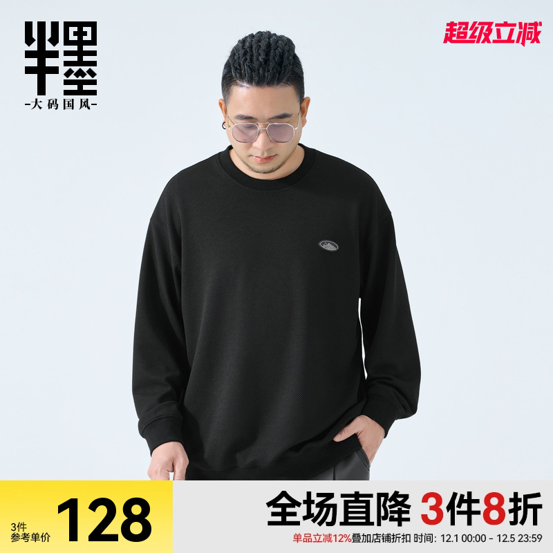 半墨贴标圆领卫衣男士秋季新款上衣宽松加肥加大胖子大码男装外套