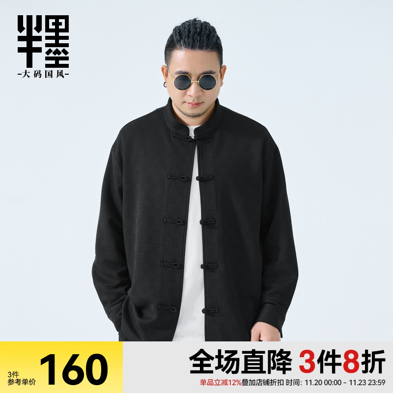 半墨大码男装新中式立领衬衫男士秋季新款中国风盘扣唐装外套宽松