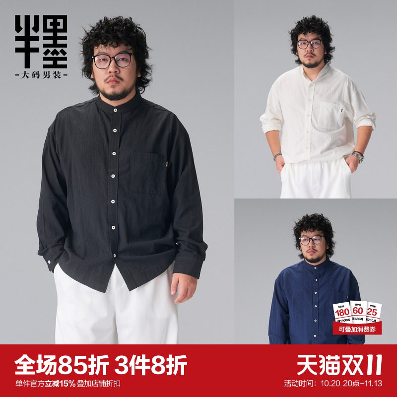 半墨大码衬衫男士宽松中山装中国风男装新中式立领胖子衬衣男长袖