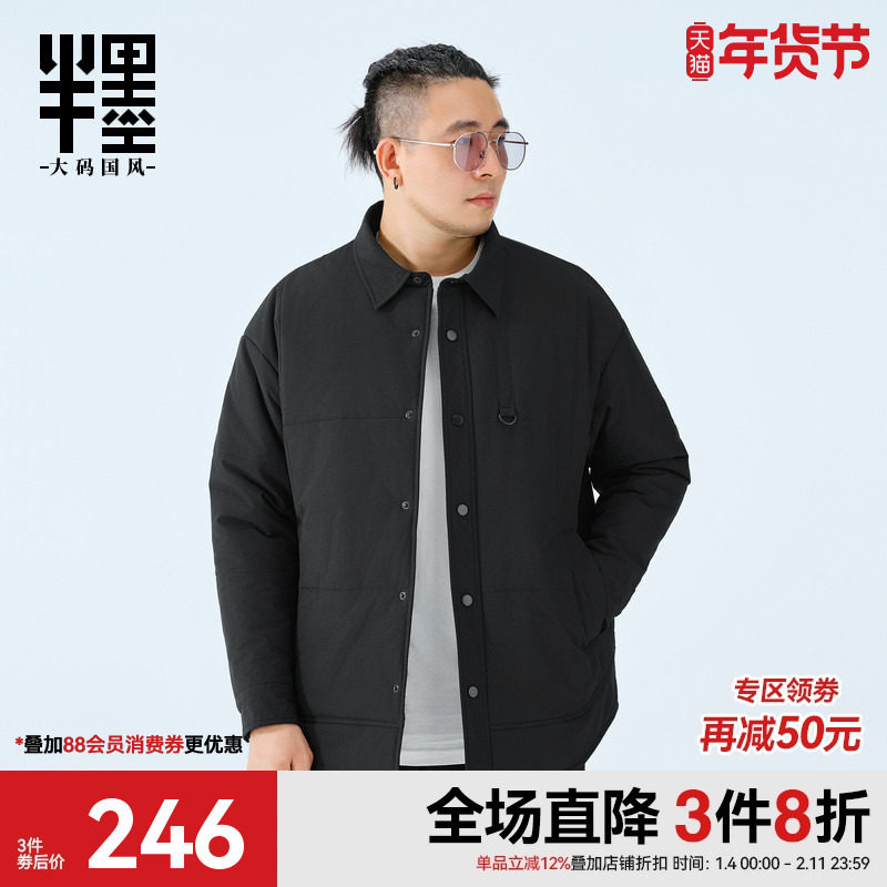 半墨大码男装翻领衬衫棉服冬季新款薄款夹克宽松保暖胖子棉衣外套
