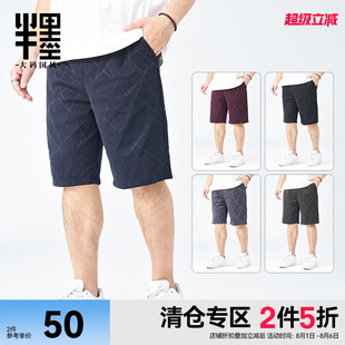新款 寬松 復古提花五分褲 半墨大碼 2025夏季 短褲 中國風男裝 胖子男士