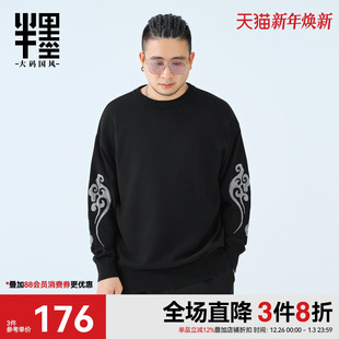 提花外套中国风复古针织毛线衫 加厚宽松新中式 毛衣男冬季 半墨大码