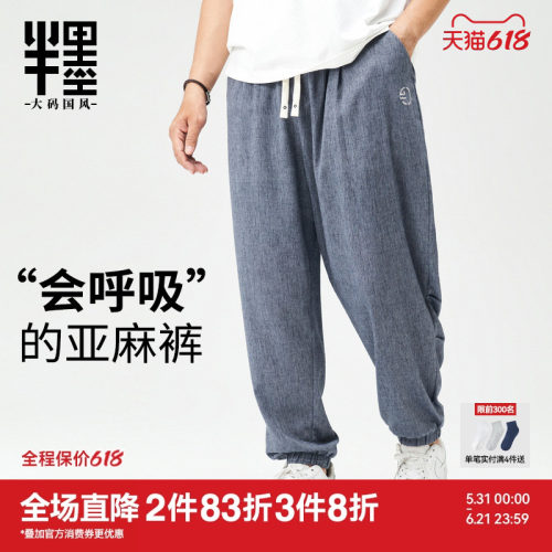 中国风男裤半墨宽松休闲