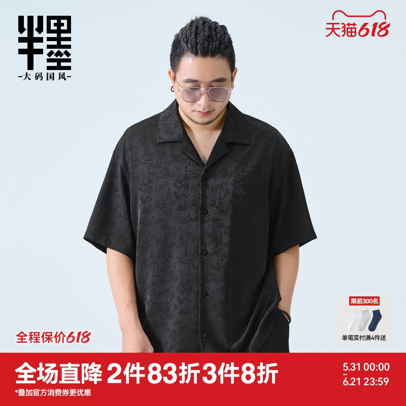 半墨大码男装古巴领短袖衬衫男开衫春季新款宽松胖子提花V领衬衣