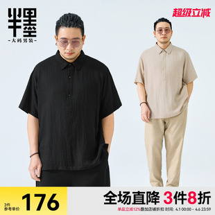 新款 半墨大码 透气宽松半开襟衬衣 男2026夏季 衬衫 男装 老钱亚麻短袖