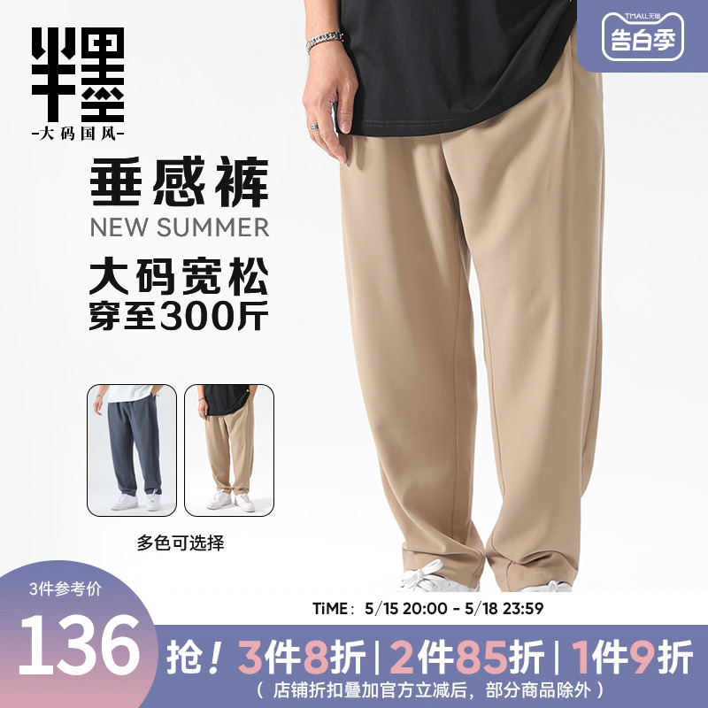大码男裤胖子裤子男小西裤