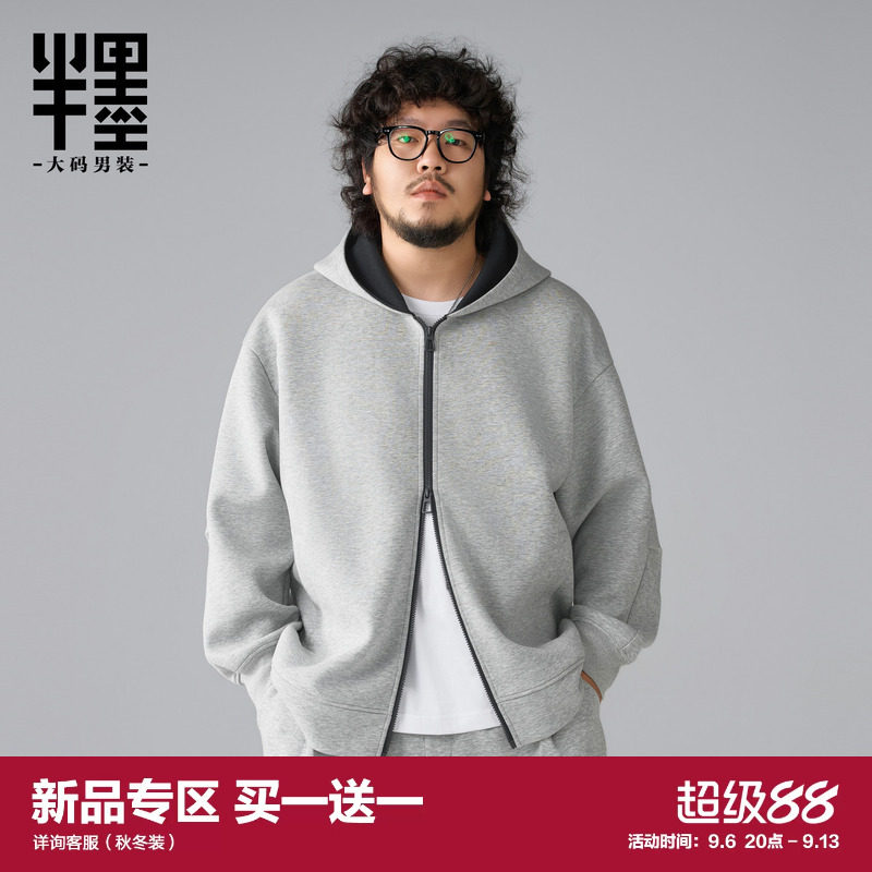 半墨大码男装高级感简约连帽拉链外套男秋季休闲卫衣撞色开衫夹克