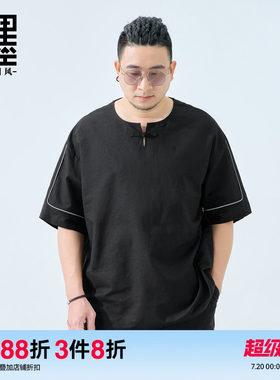 半墨大码男装棉麻短袖男夏季新款中国风亚麻透气T恤宽松胖子上衣