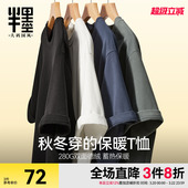春冬季 半墨大码 宽松保暖圆领加肥加大胖子打底衫 德绒T恤男士 男装