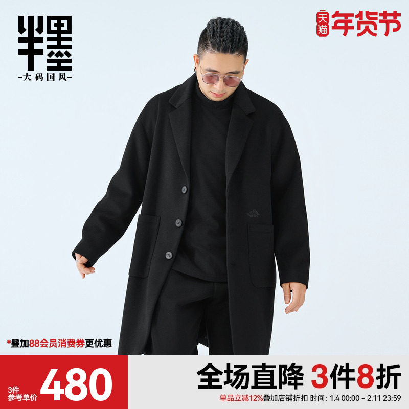 半墨大码男装羊毛大衣男士冬季外套中国风绣花中长款毛呢大衣宽松,男装,毛呢大衣,淘宝优惠券,粉丝福利购,淘宝优惠卷